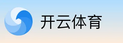开云体育 logo